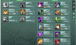 征途技能加点图 征途技能加点图