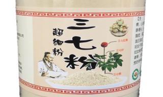 买文山三七粉哪家好啊