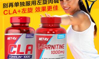 左旋肉碱哪个好 左旋肉碱哪个好