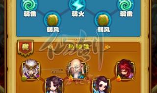 仙剑奇侠传三全攻略 仙剑奇侠传三全攻略