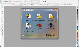 coreldraw9教程 coreldraw9教程