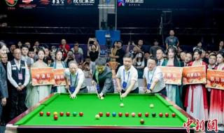 2023国际锦标赛斯诺克