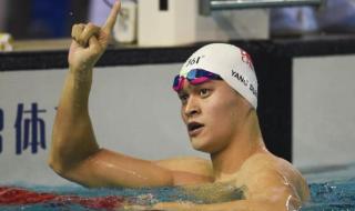 孙杨被禁赛到哪一年 孙杨被禁赛到哪一年